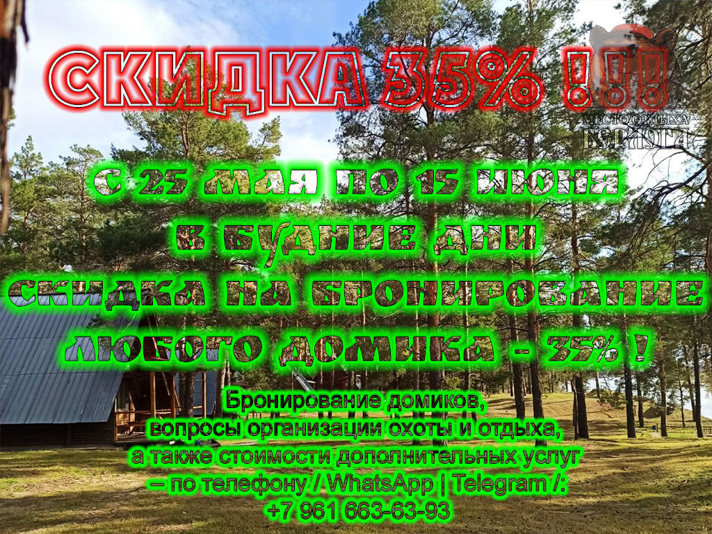 SKIDKA 35 !!! SKIDKA 35 !!!